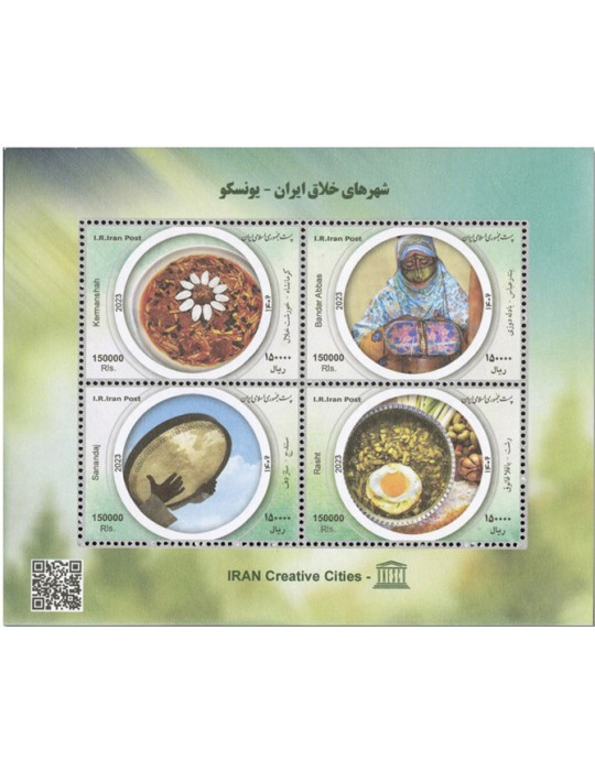n° 77 - Timbre IRAN Blocs et feuillets
