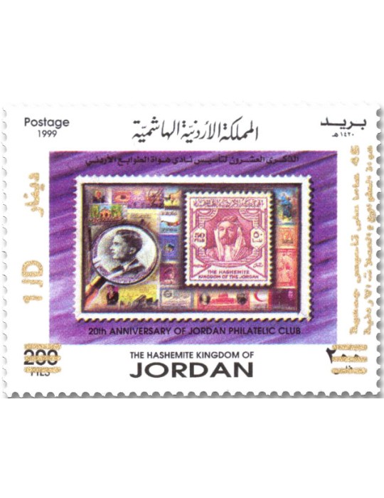 n° 2389A - Timbre JORDANIE Poste