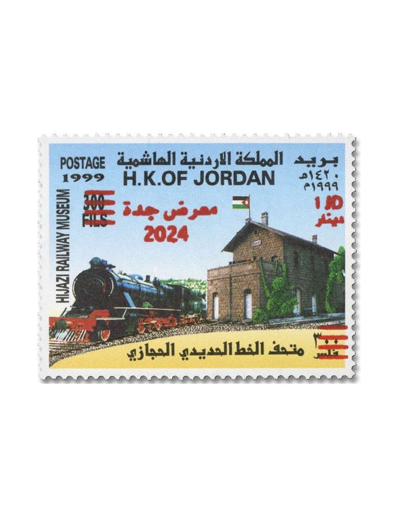 n° 2433A - Timbre JORDANIE Poste