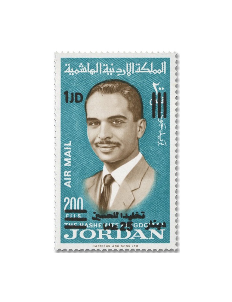 n° 2433B - Timbre JORDANIE Poste