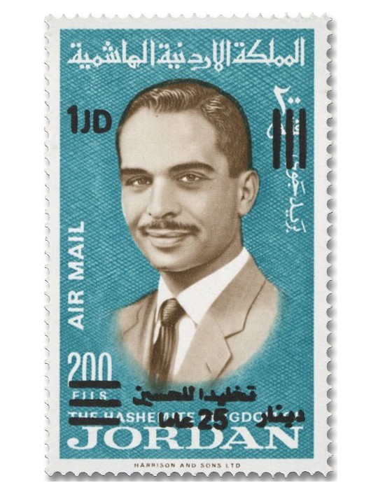 n° 2433B - Timbre JORDANIE Poste