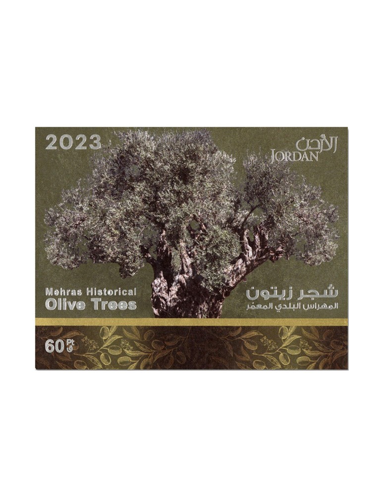 n° 152 - Timbre JORDANIE Blocs et feuillets