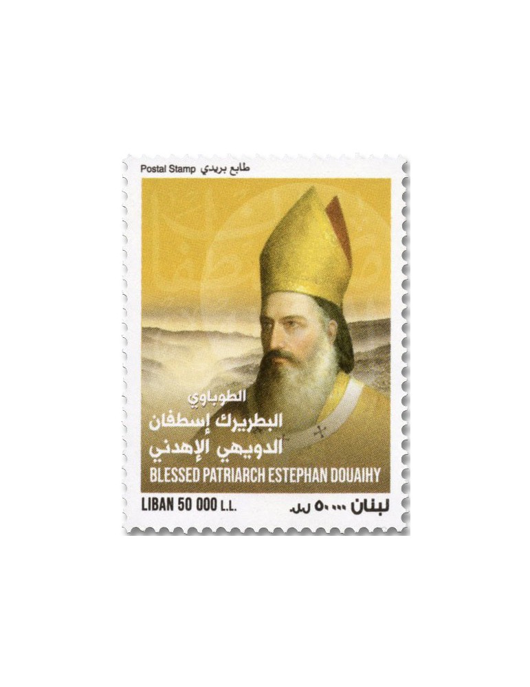 n° 697 - Timbre LIBAN Poste