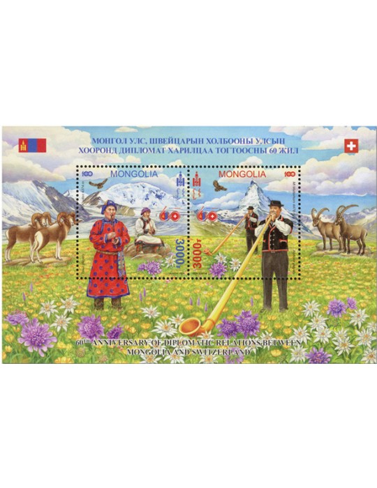 n° 458 - Timbre MONGOLIE Blocs et feuillets