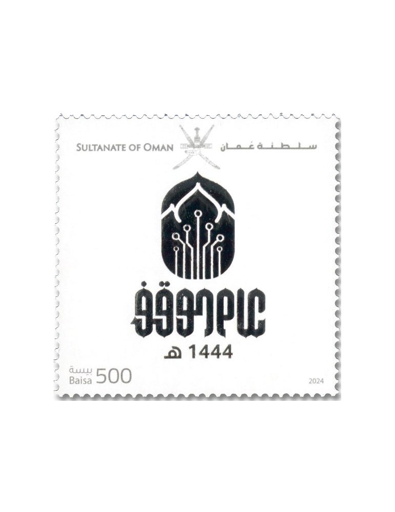n° 940 - Timbre OMAN Poste