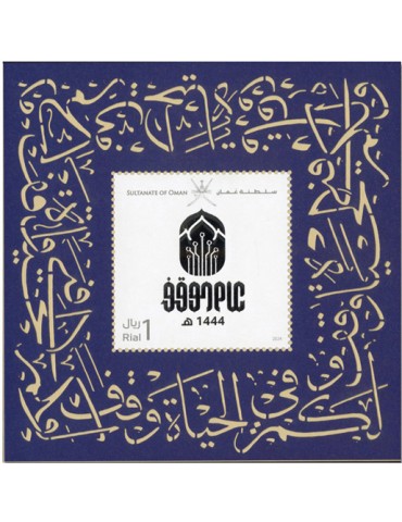 n° 163 - Timbre OMAN Blocs et feuillets