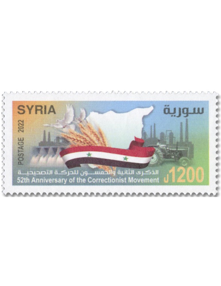 n° 1787 - Timbre SYRIE (après indépendance) Poste
