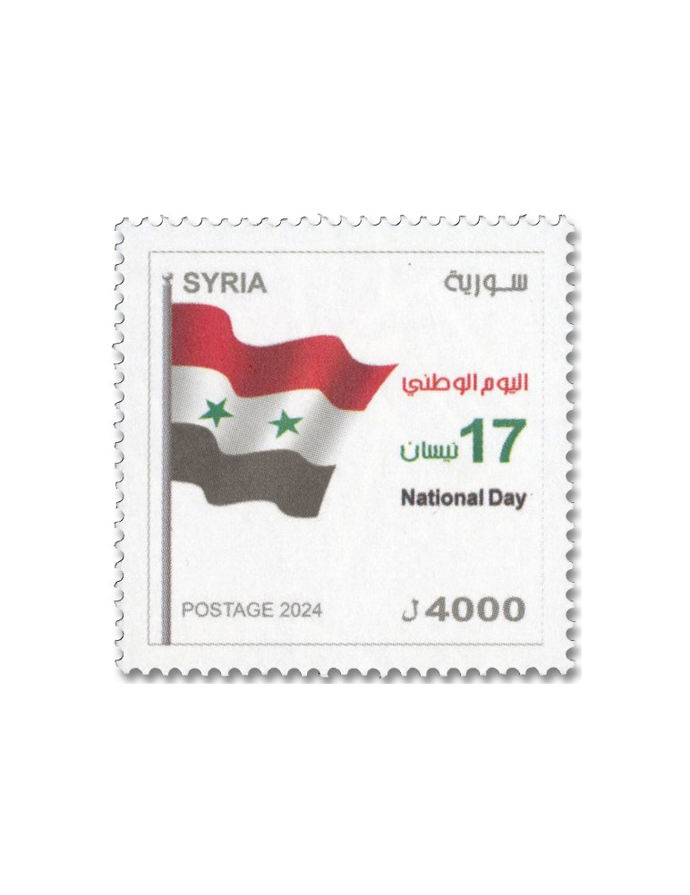 n° 1860 - Timbre SYRIE (après indépendance) Poste
