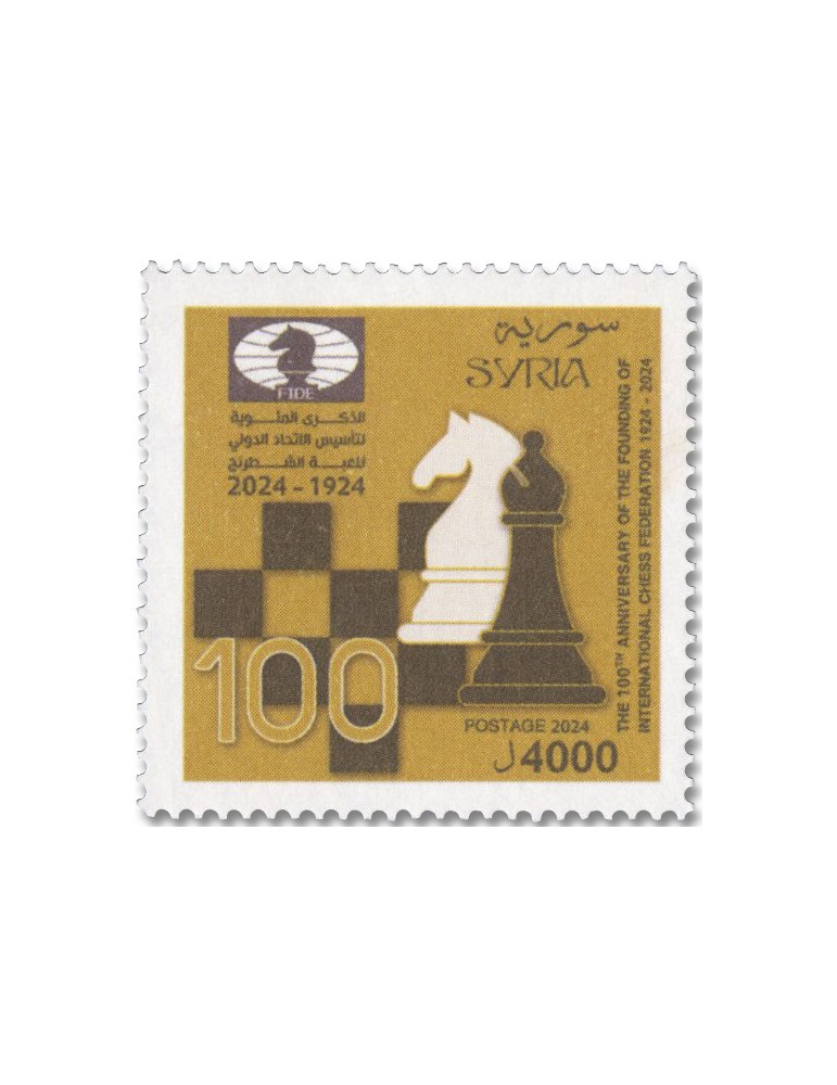 n° 1870 - Timbre SYRIE (après indépendance) Poste