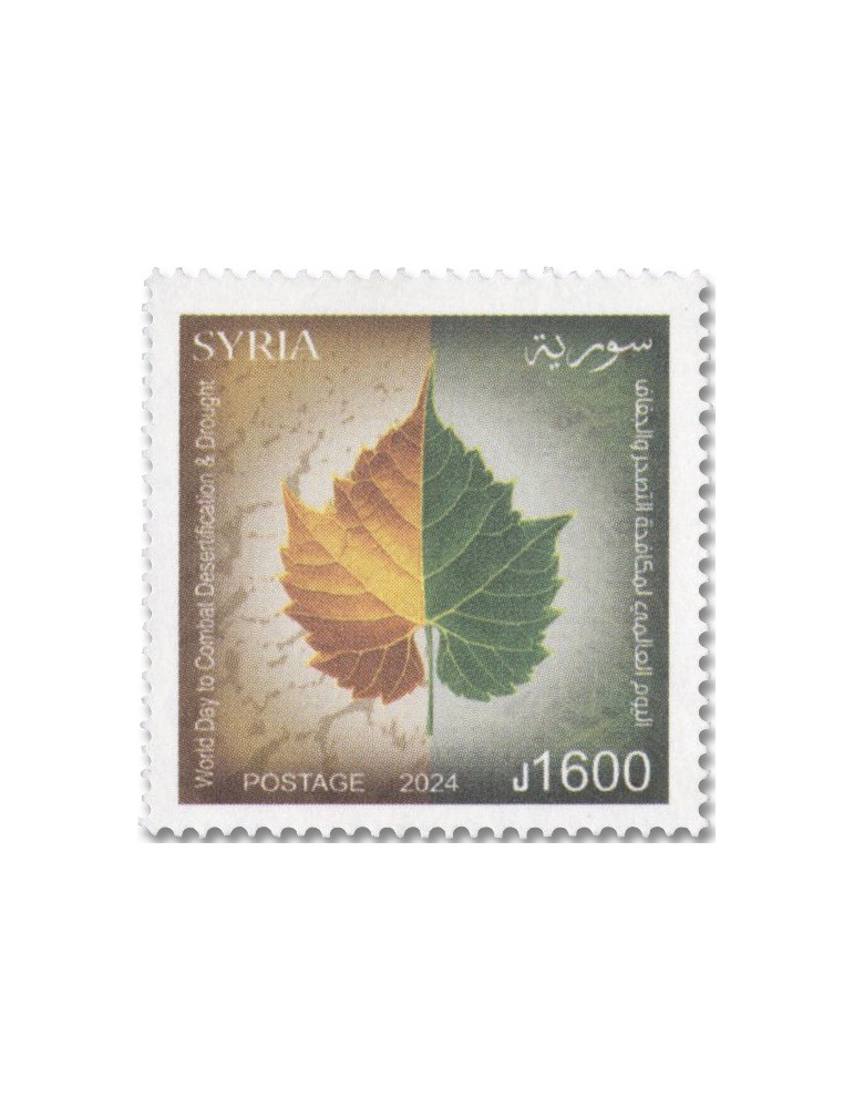 n° 1871 - Timbre SYRIE (après indépendance) Poste