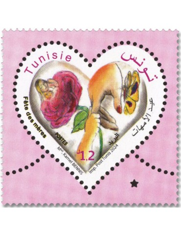 n° 2075 - Timbre TUNISIE Poste