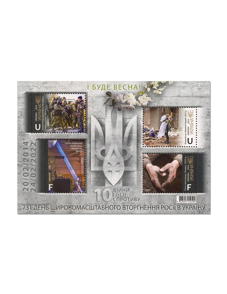 n° 187 - Timbre UKRAINE Blocs et feuillets