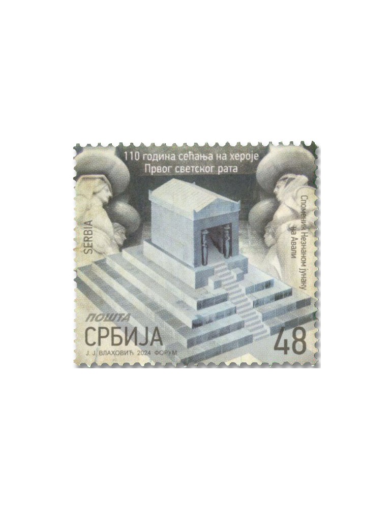 n° 1234 - Timbre SERBIE Poste
