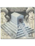 n° 1234 - Timbre SERBIE Poste