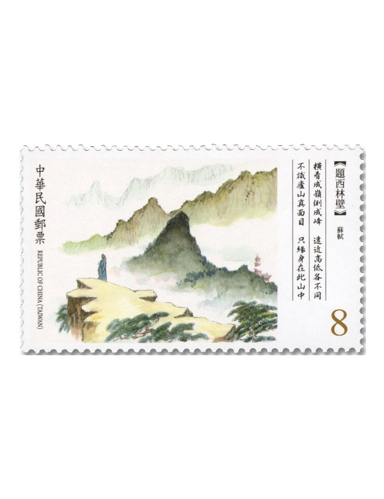 n° 4327/4330 - Timbre FORMOSE Poste
