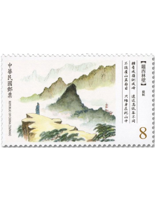 n° 4327/4330 - Timbre FORMOSE Poste