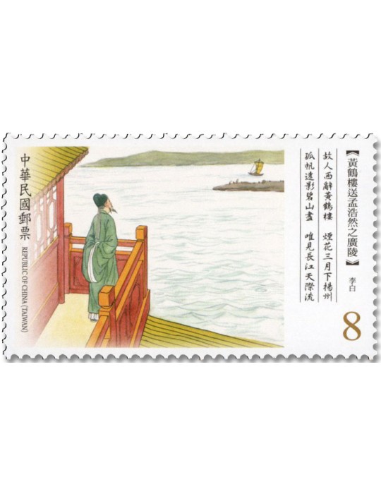 n° 4327/4330 - Timbre FORMOSE Poste