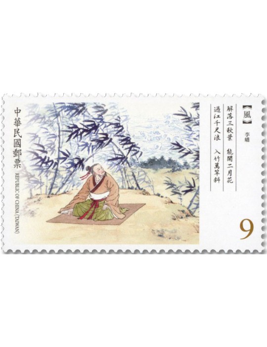 n° 4327/4330 - Timbre FORMOSE Poste
