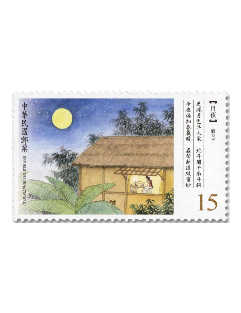 n° 4327/4330 - Timbre FORMOSE Poste