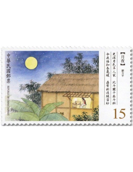 n° 4327/4330 - Timbre FORMOSE Poste