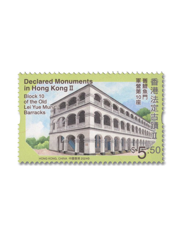 n° 2491/2496 - Timbre HONG KONG Poste