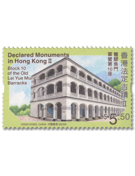 n° 2491/2496 - Timbre HONG KONG Poste