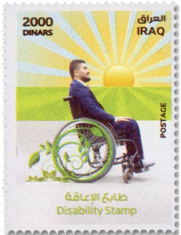 n° 2012/2013 - Timbre IRAK Poste