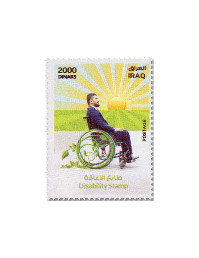 n° 2012/2013 - Timbre IRAK Poste