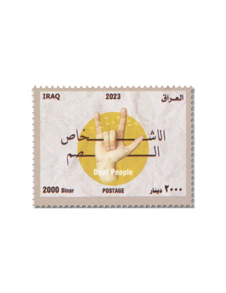 n° 2012/2013 - Timbre IRAK Poste