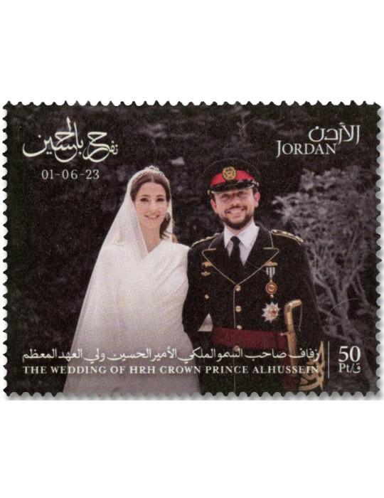 n° 2432/2433 - Timbre JORDANIE Poste