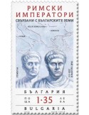 n° 4728/4729 - Timbre BULGARIE Poste