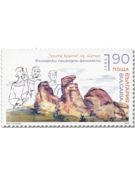 n° 4730/4731 - Timbre BULGARIE Poste