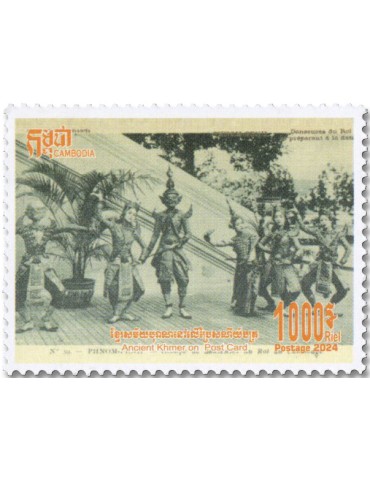 n° 2327/2330 - Timbre CAMBODGE Poste
