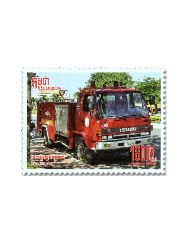 n° 2337/2341 - Timbre CAMBODGE Poste