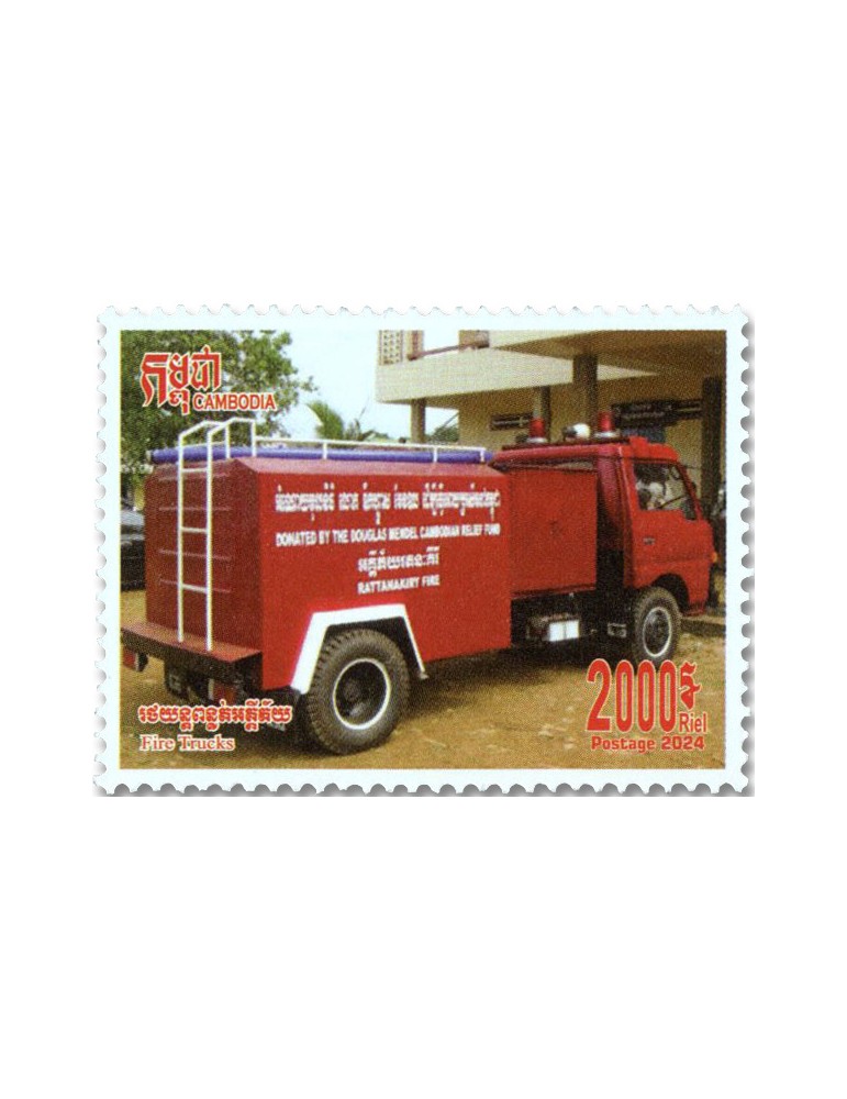n° 2337/2341 - Timbre CAMBODGE Poste
