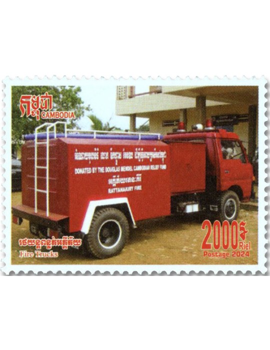n° 2337/2341 - Timbre CAMBODGE Poste
