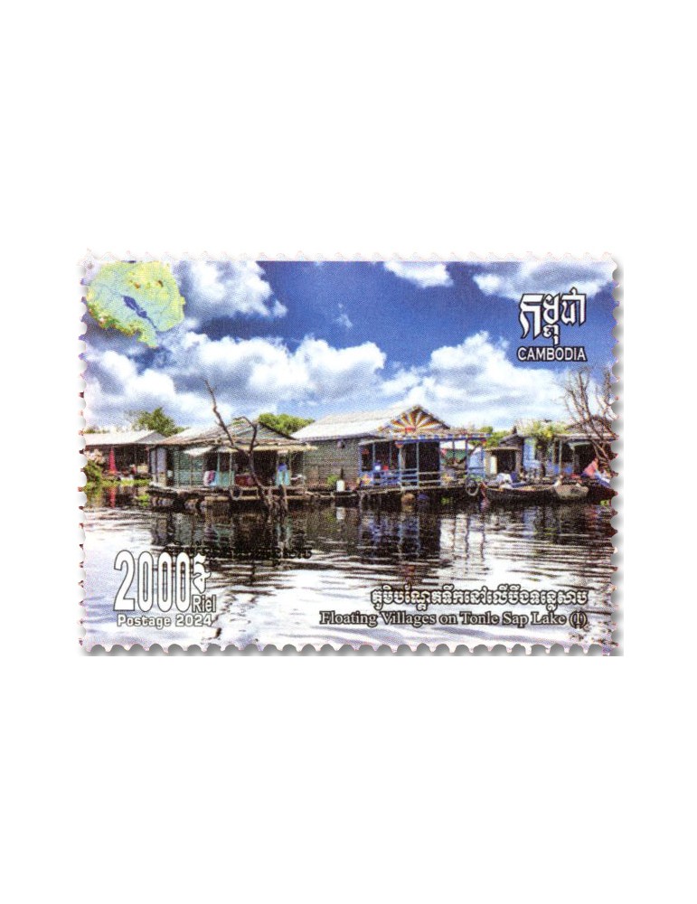 n° 2342/2345 - Timbre CAMBODGE Poste
