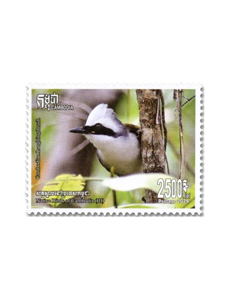 n° 2348/2351 - Timbre CAMBODGE Poste