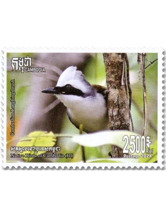 n° 2348/2351 - Timbre CAMBODGE Poste
