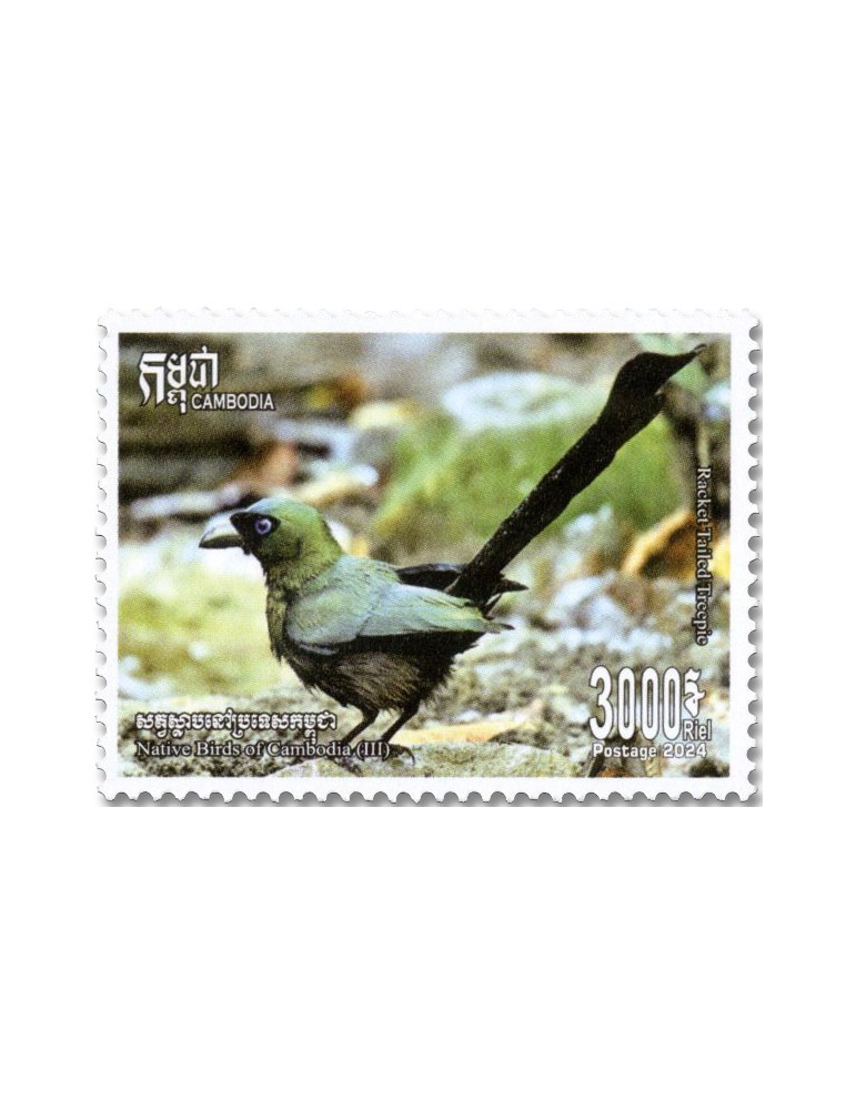 n° 2348/2351 - Timbre CAMBODGE Poste