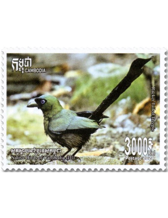 n° 2348/2351 - Timbre CAMBODGE Poste
