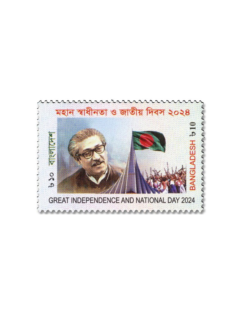 n° 1342 - Timbre BANGLADESH Poste