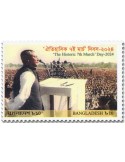 n° 1343 - Timbre BANGLADESH Poste