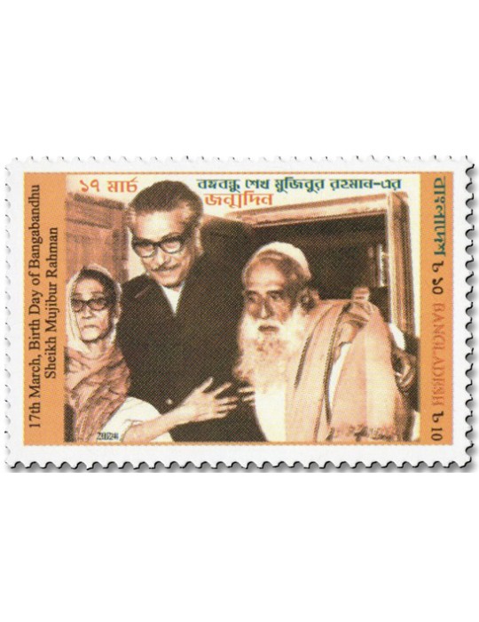 n° 1344 - Timbre BANGLADESH Poste