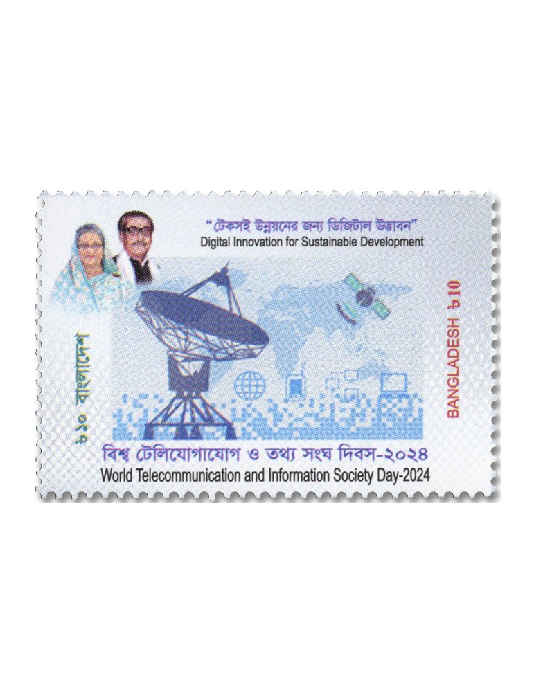 n° 1345 - Timbre BANGLADESH Poste