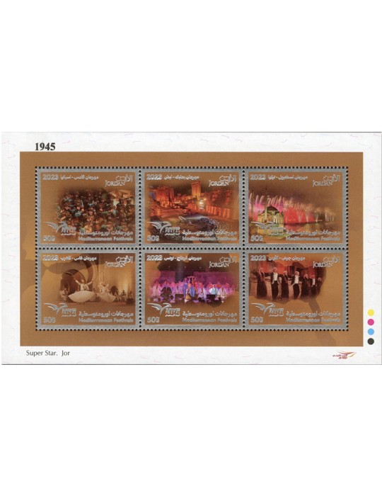 n° 2396/2401 - Timbre JORDANIE Poste