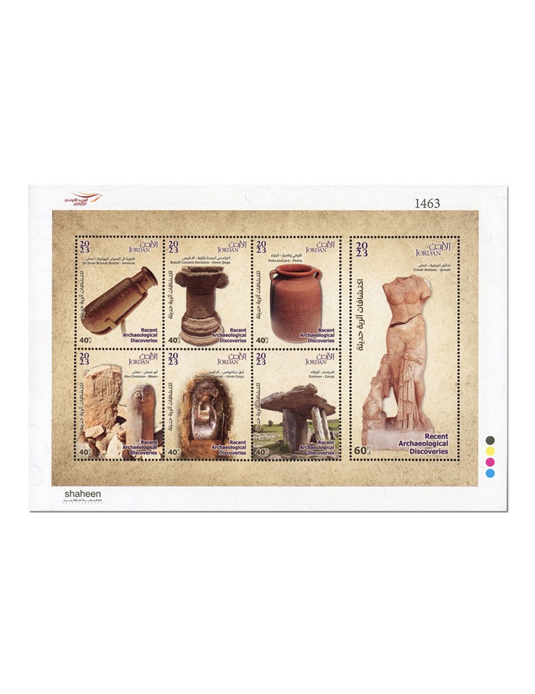 n° 2419/2425 - Timbre JORDANIE Poste