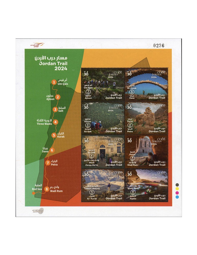 n° 2449/2456 - Timbre JORDANIE Poste