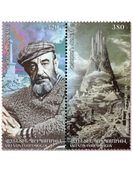 n° 1185/1186 - Timbre ARMENIE Poste