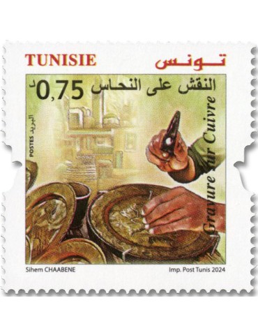 n° 2068/2071 - Timbre TUNISIE Poste 2